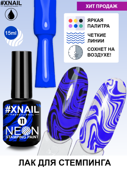 m_NEON STAMPING PAINT_15мл_11