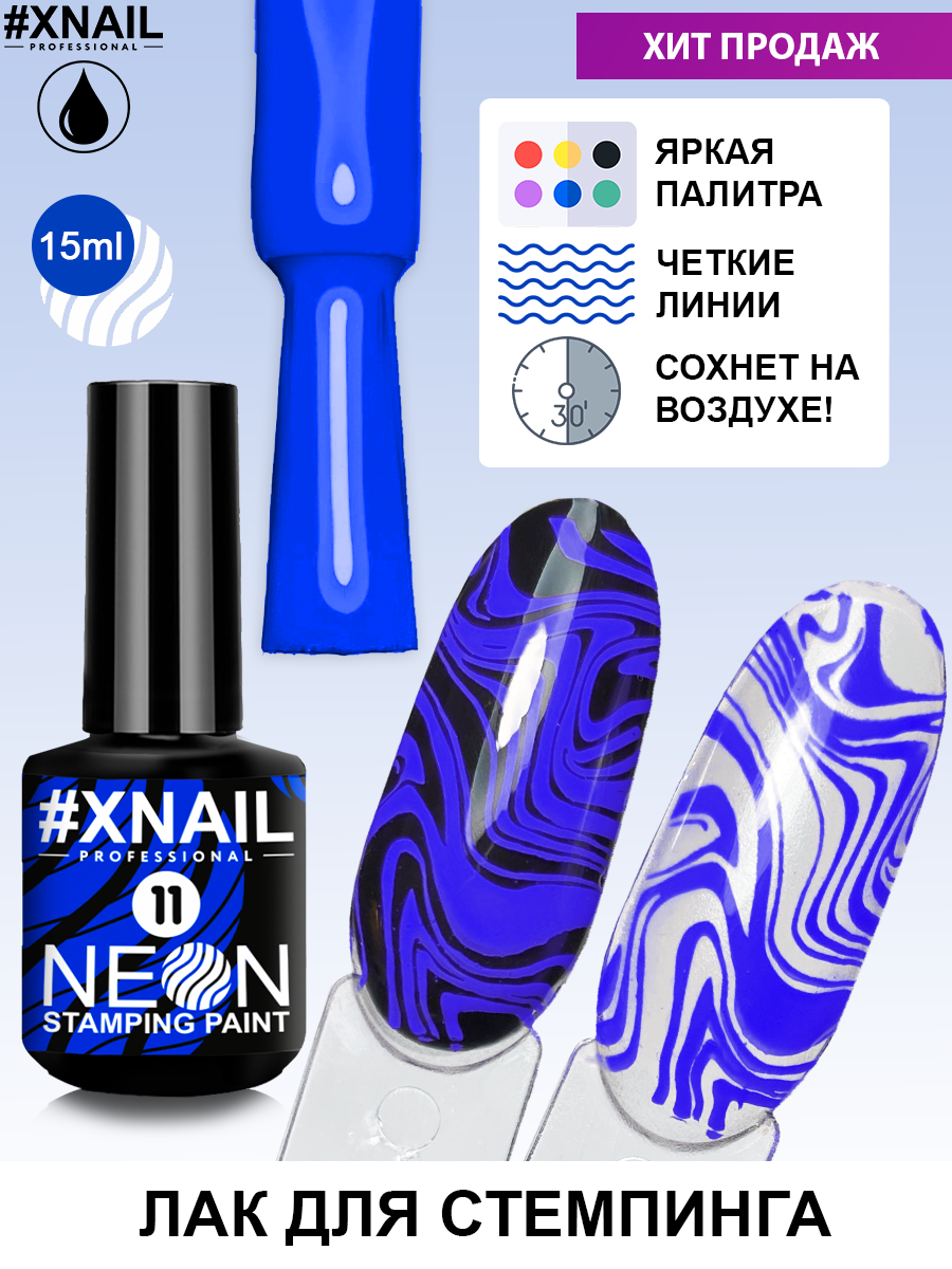 m_NEON STAMPING PAINT_15мл_11