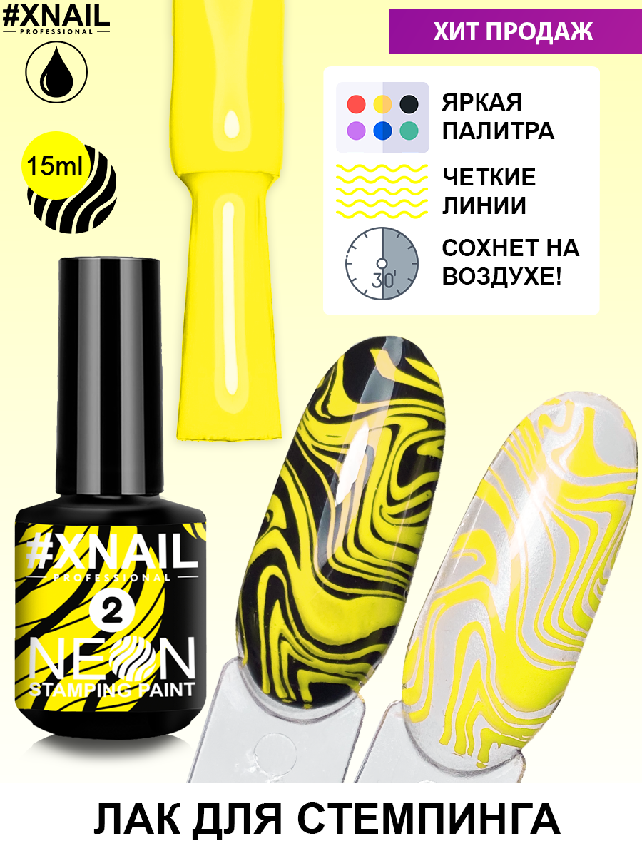 m_NEON STAMPING PAINT_15мл_2