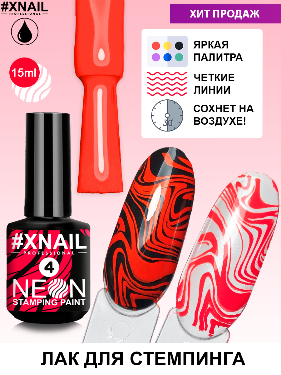 m_NEON STAMPING PAINT_15мл_4