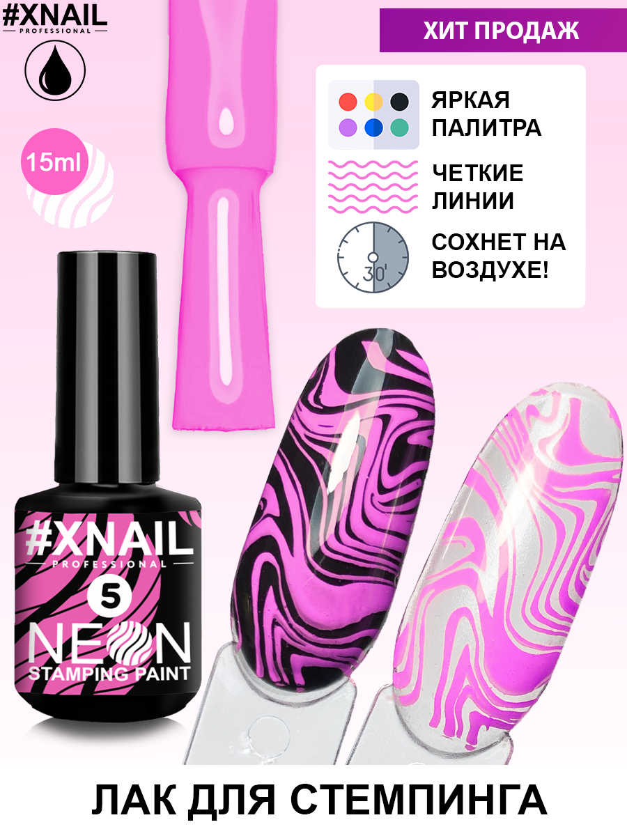 m_NEON STAMPING PAINT_15мл_5