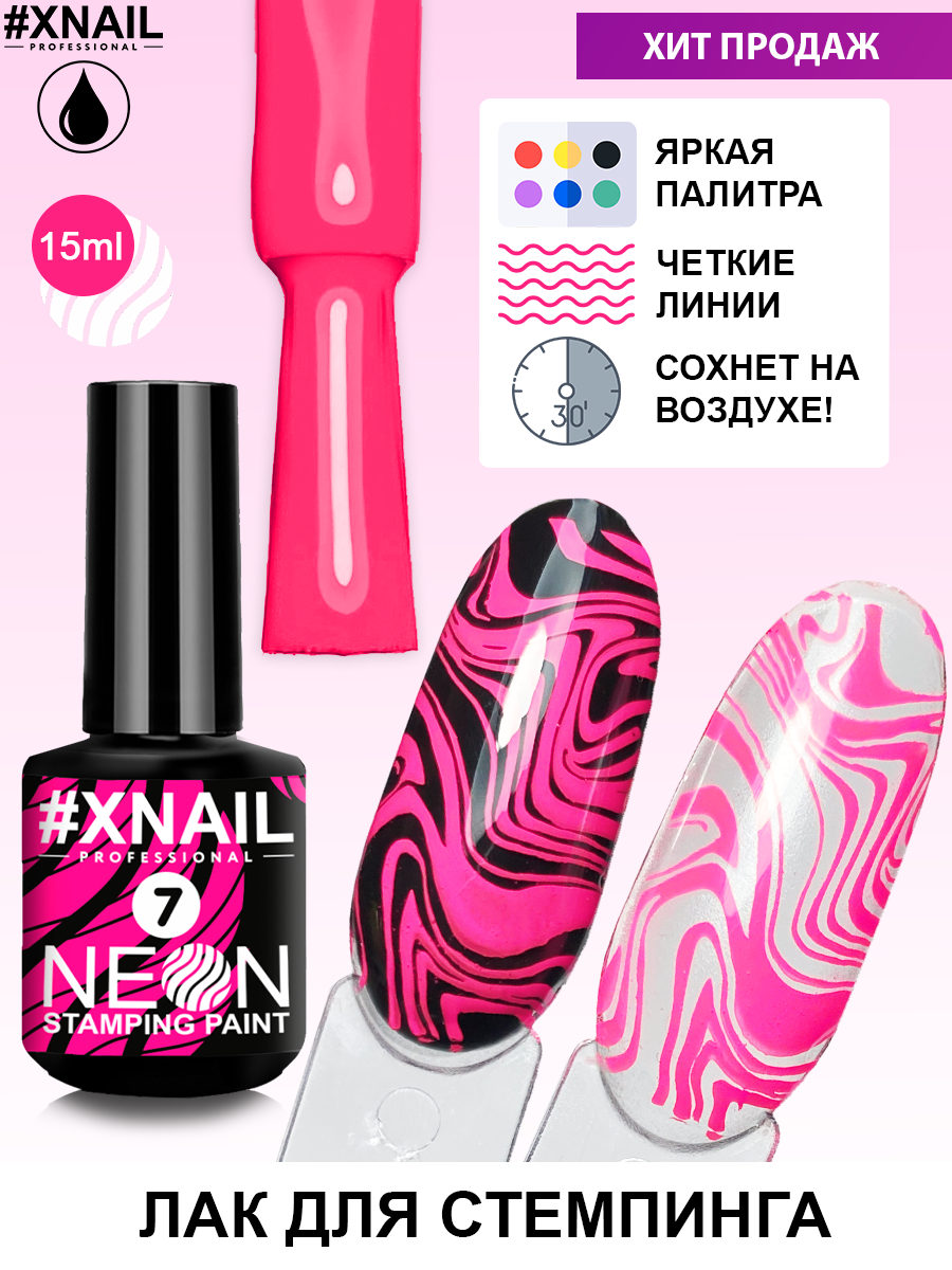 m_NEON STAMPING PAINT_15мл_7