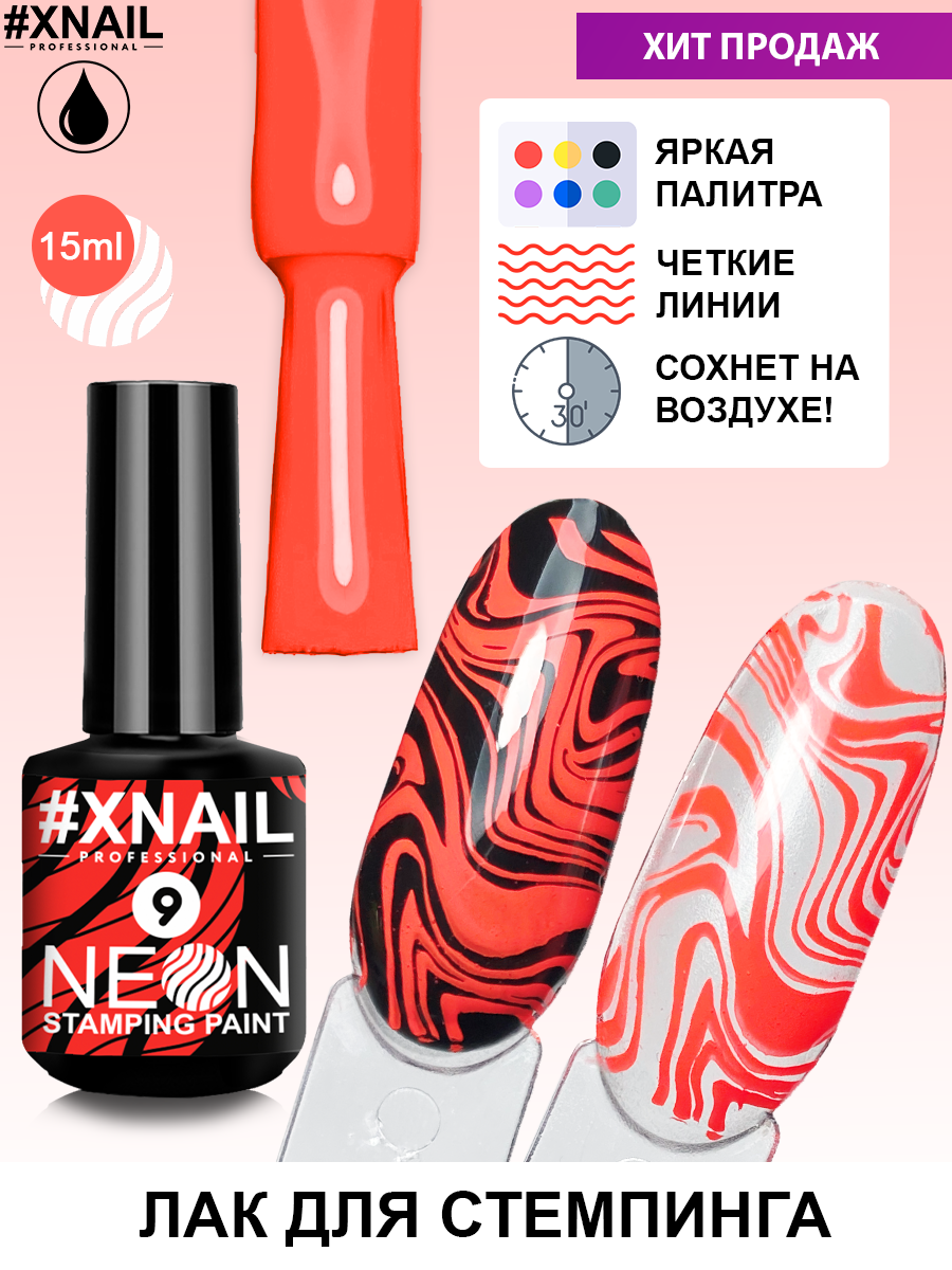 m_NEON STAMPING PAINT_15мл_9