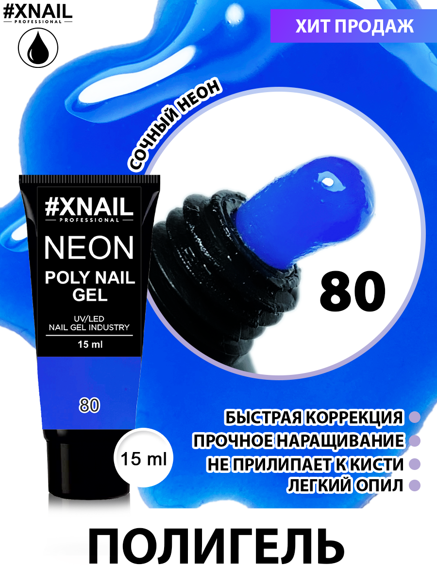 Poly Gel New_15ml_80