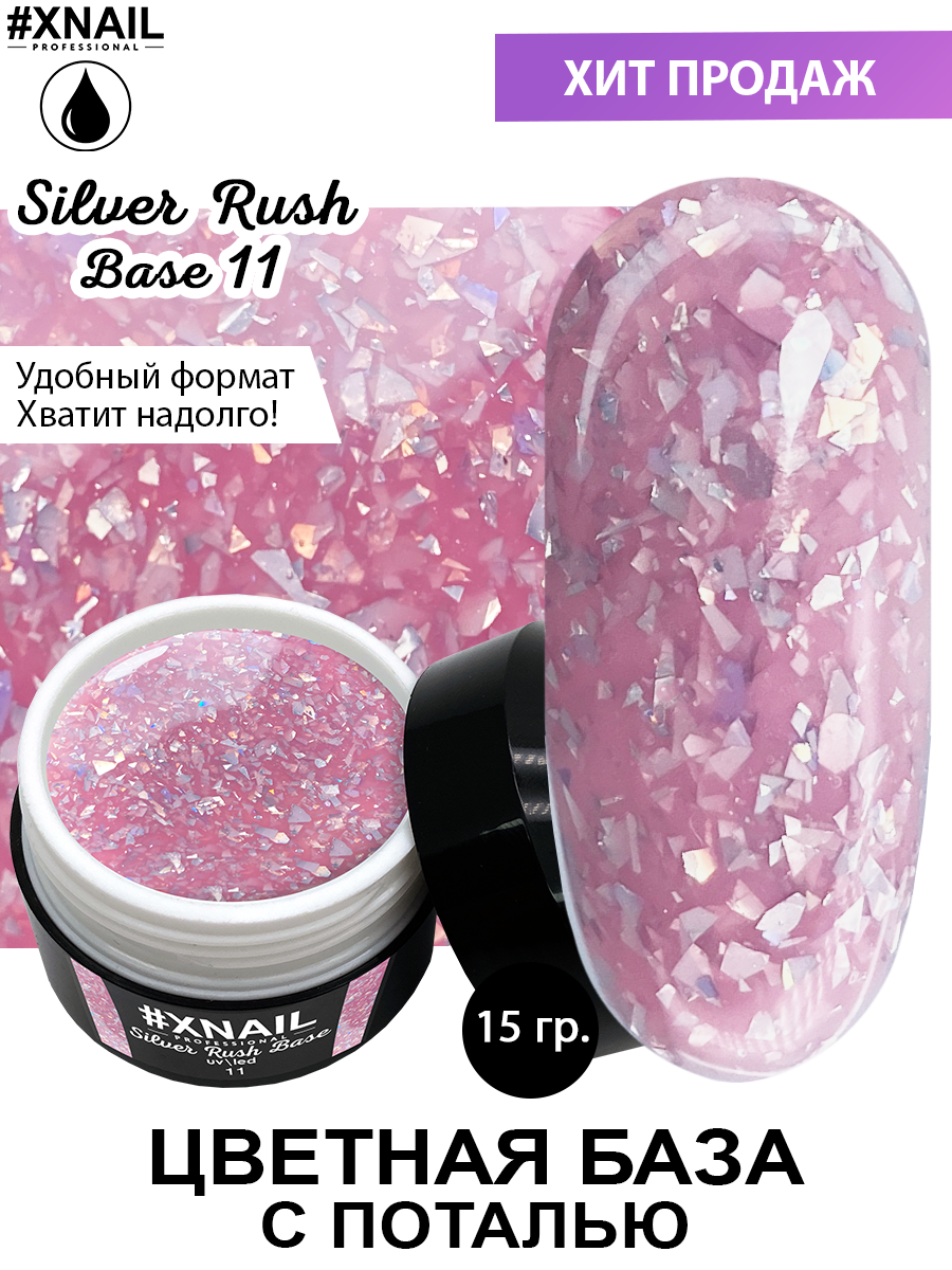 silver rush_11_ 15гр