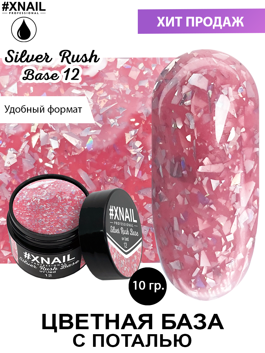 silver rush_12_ 10гр