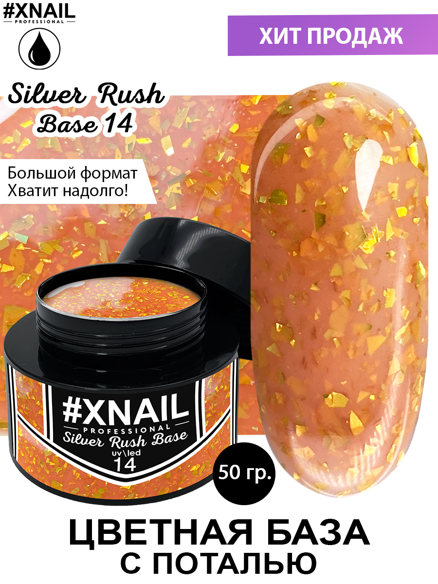 silver rush_14_ 50гр