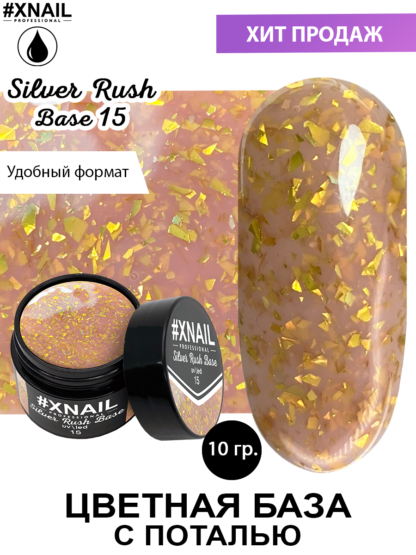 silver rush_15_ 10гр