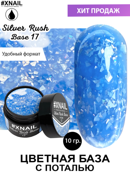silver rush_17_ 10гр