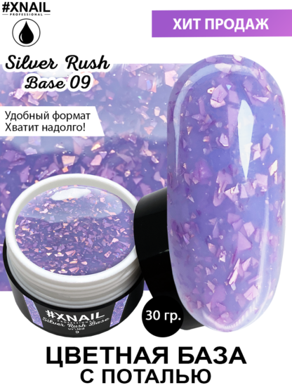 silver rush_9_ 30гр