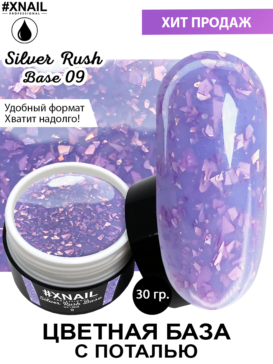 silver rush_9_ 30гр