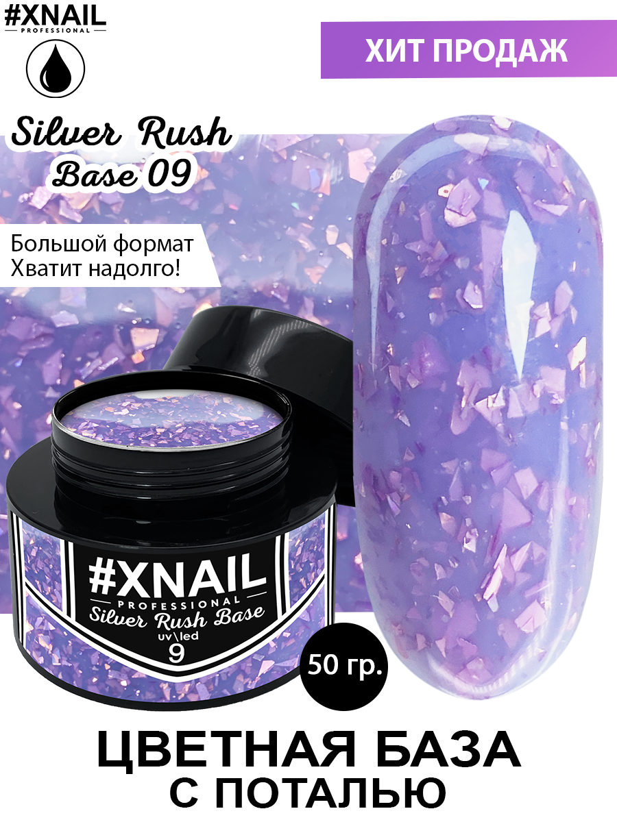 silver rush_9_ 50гр