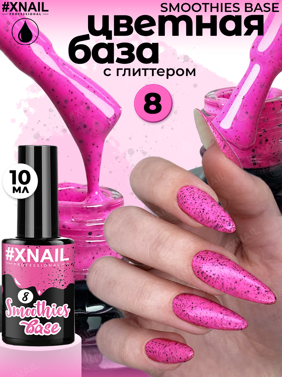8-1_ 10мл