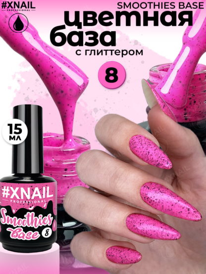 8-1_ 15мл