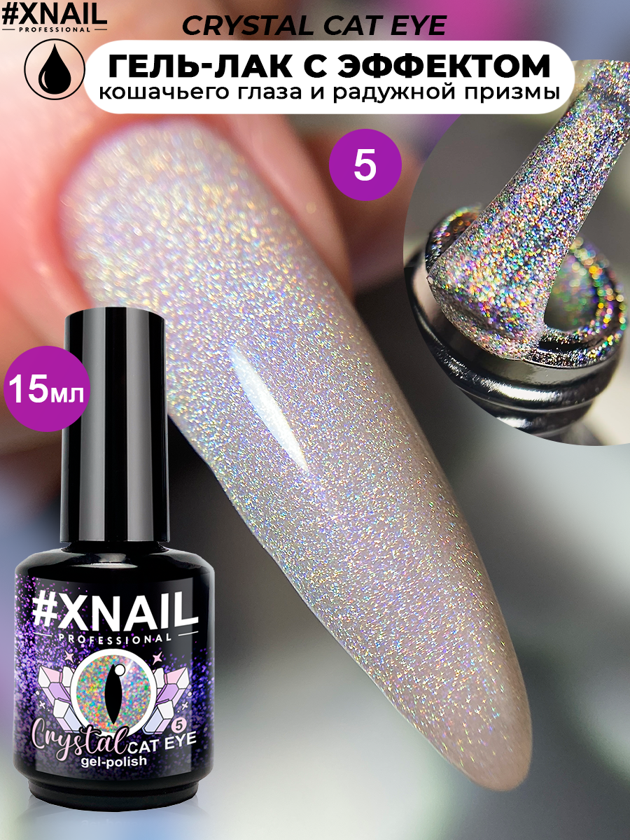 crystal cat eye (15мл) 5-1