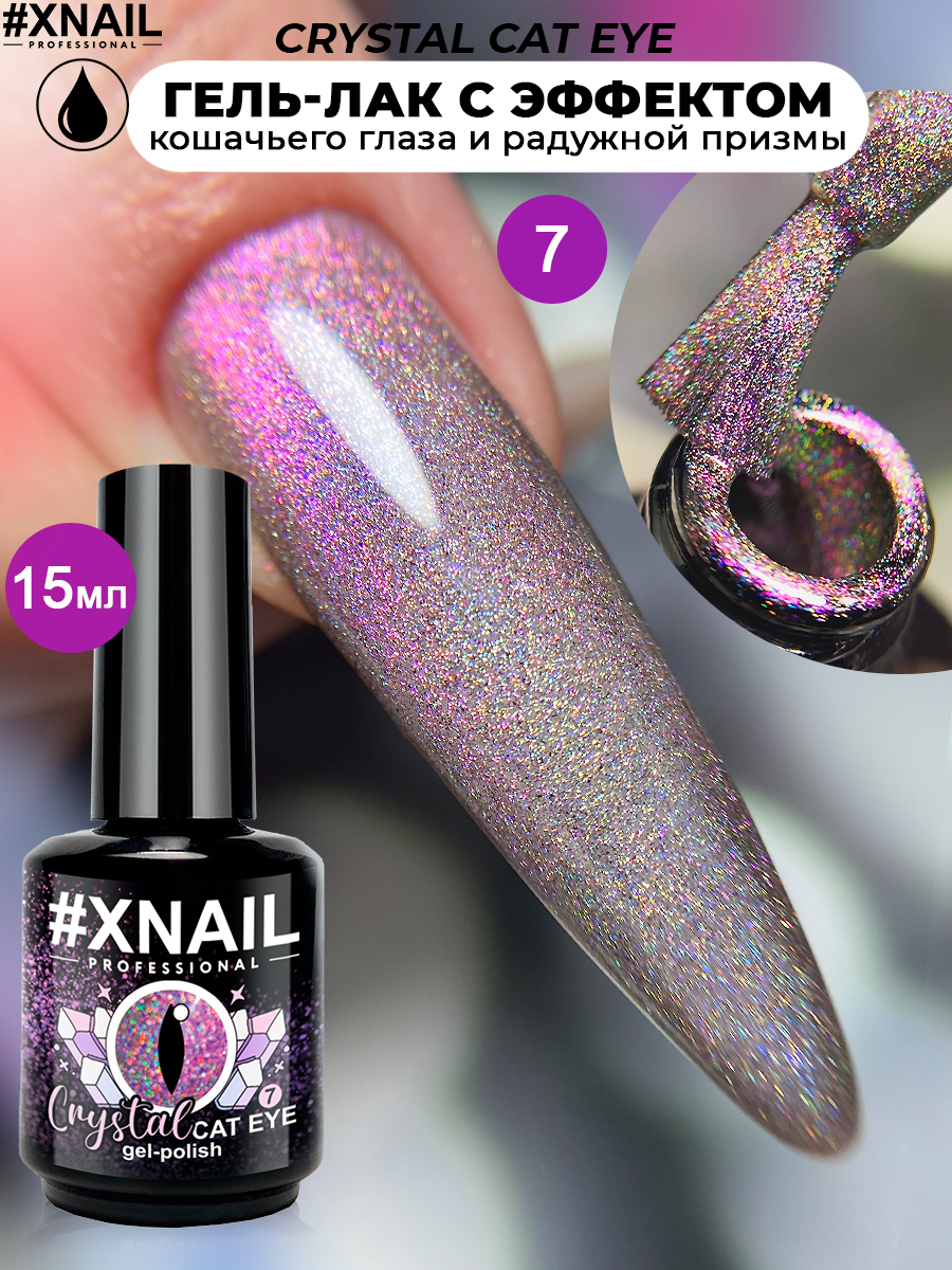 crystal cat eye (15мл) 7-1