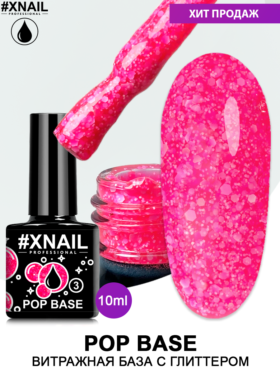 POP BASE_10мл_3