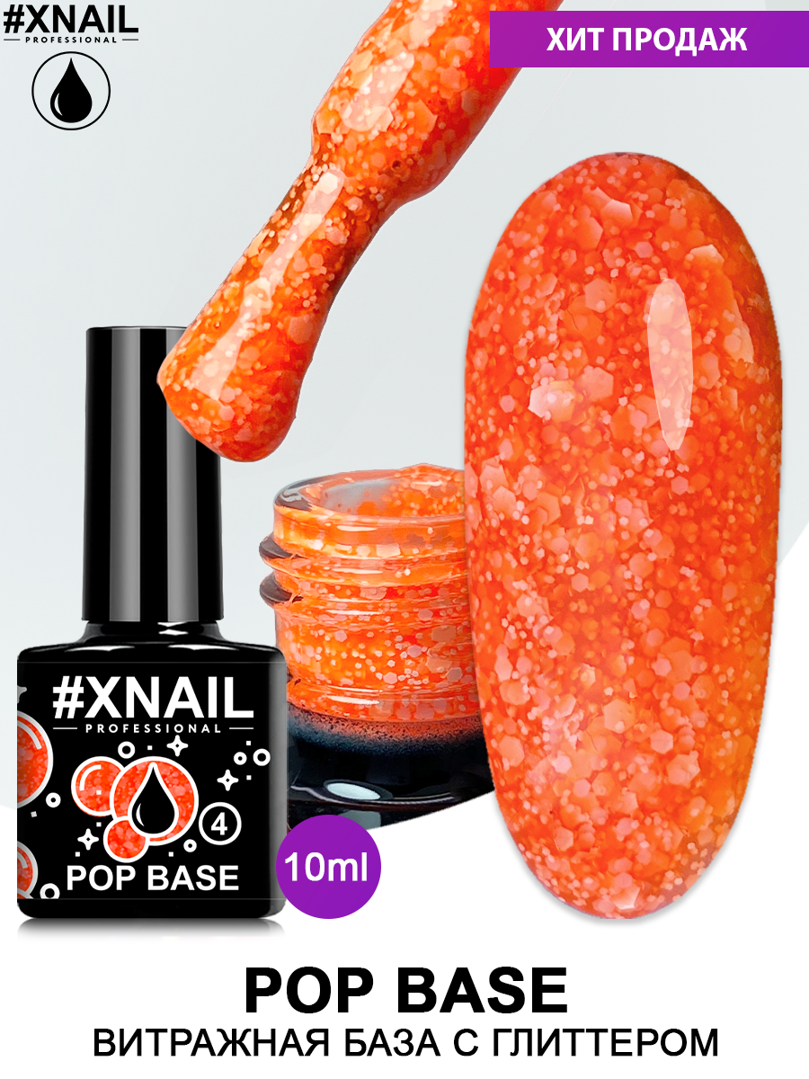 POP BASE_10мл_4