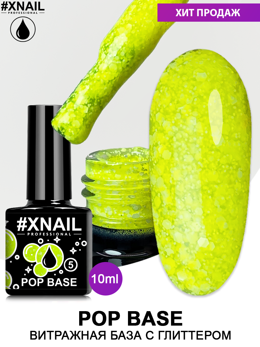 POP BASE_10мл_5
