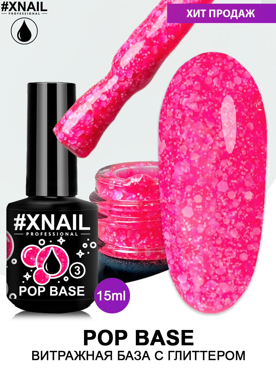 POP BASE_15мл_3