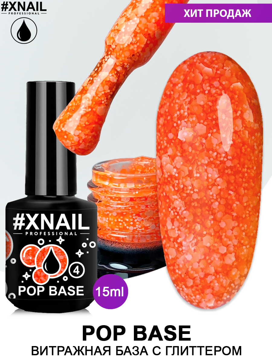 POP BASE_15мл_4