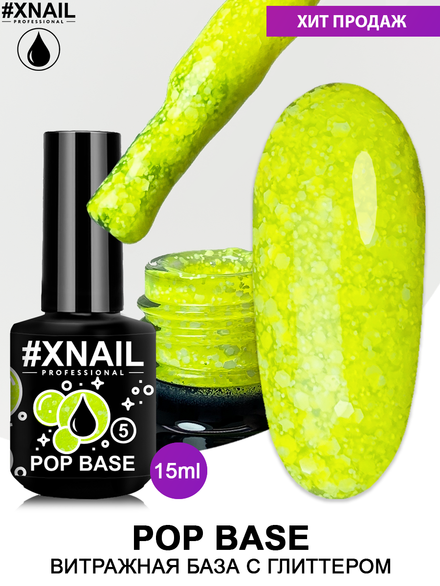 POP BASE_15мл_5