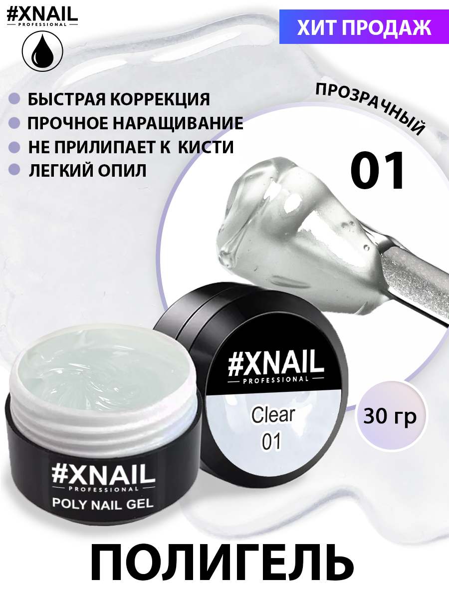 Poly Gel в баночках_clear 30гр_1