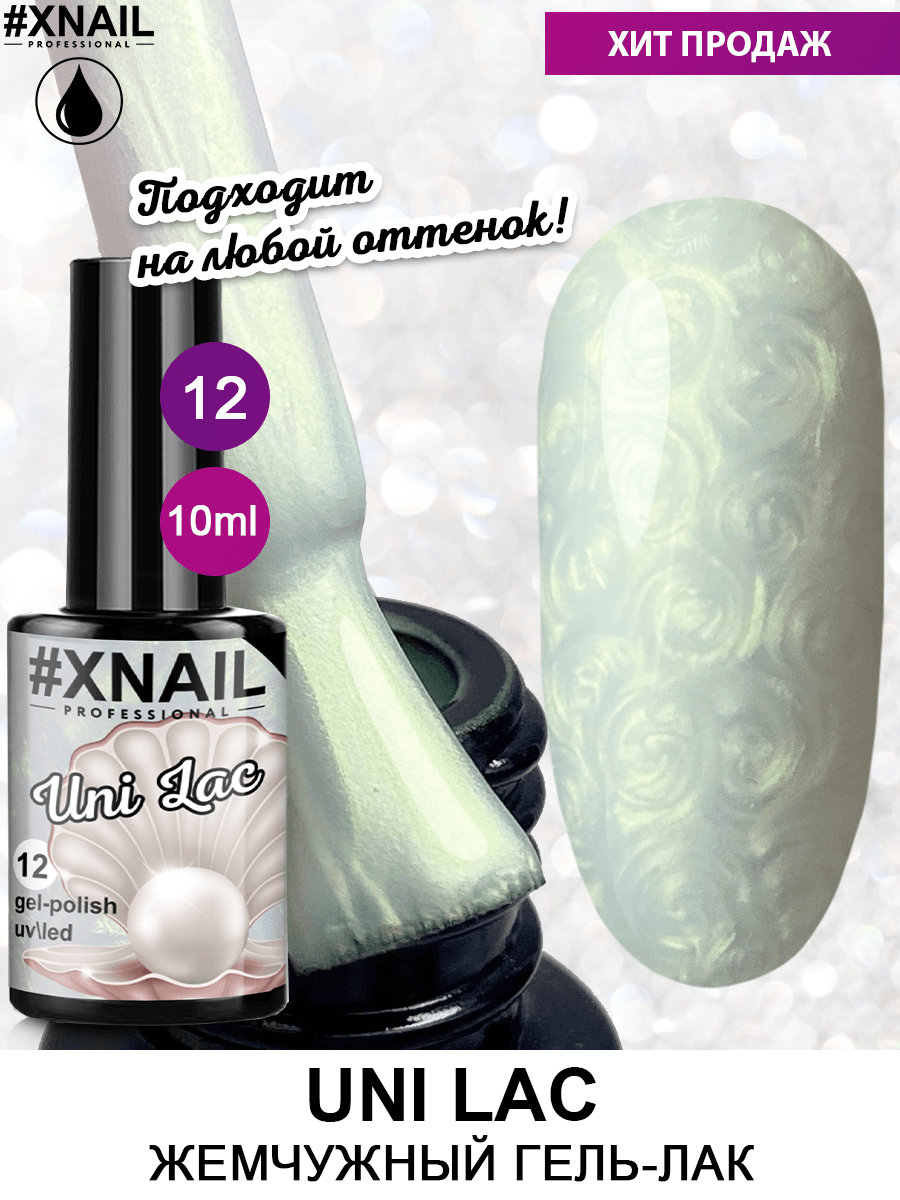 Uni lac 10мл 12_1