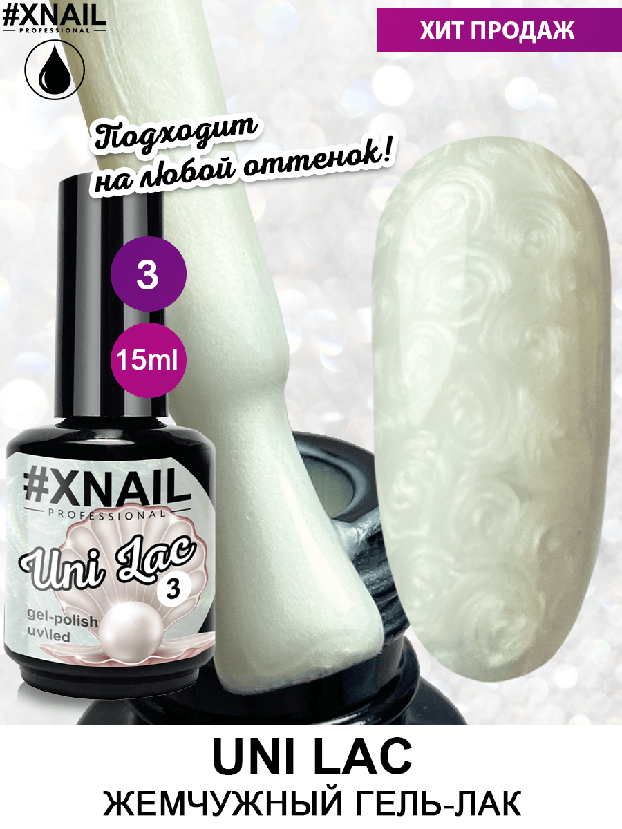 Uni lac 15мл 3_1