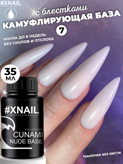 CUNAMI Nude Base(35) 7-1