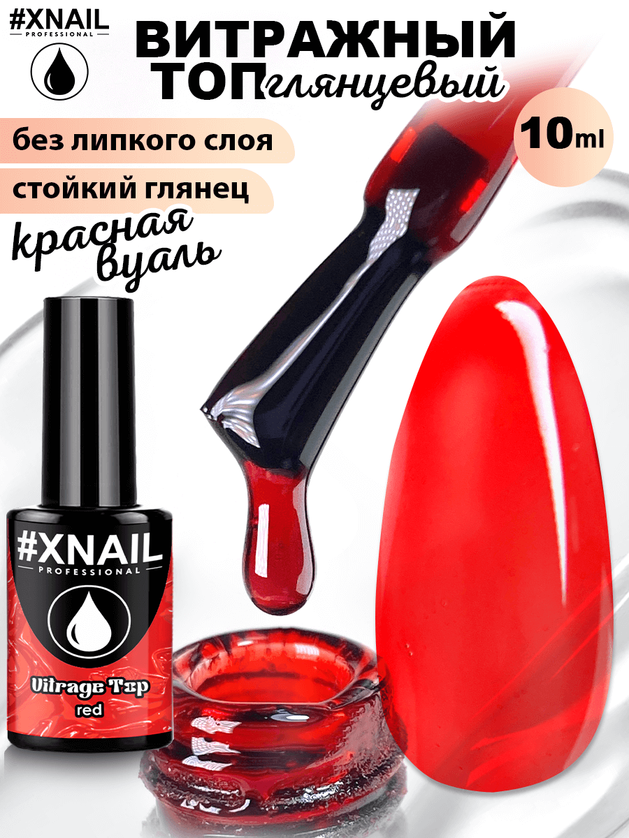 Vitrage top red-1