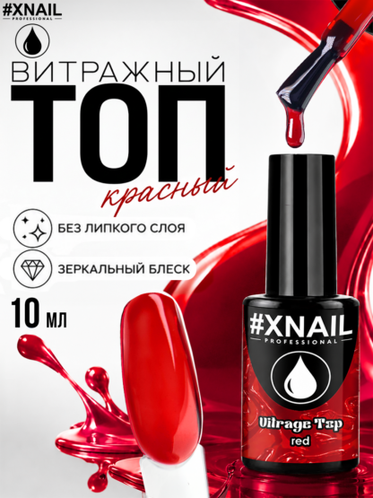 Vitrage top red 3 вариант-1